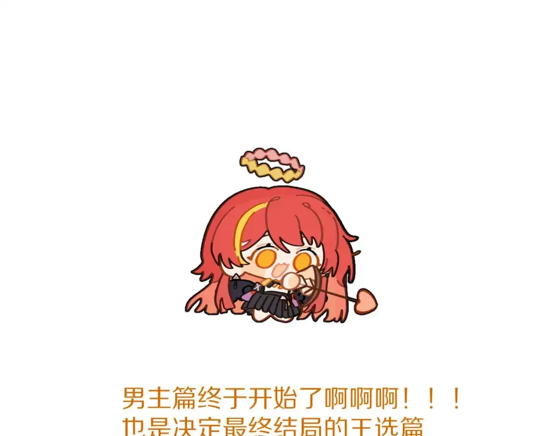 第67话 咬合的命运齿轮 第147页