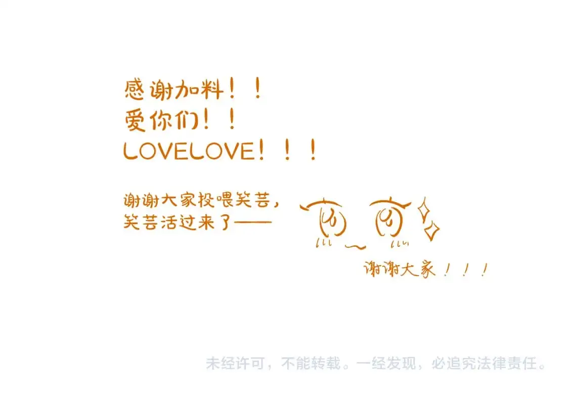 第67话 咬合的命运齿轮 第149页