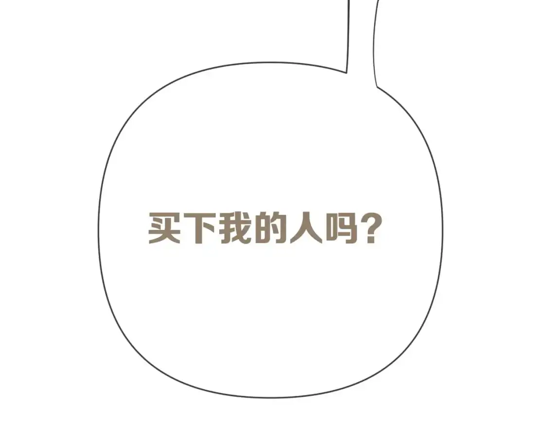 第68话 命运的初遇 第5页