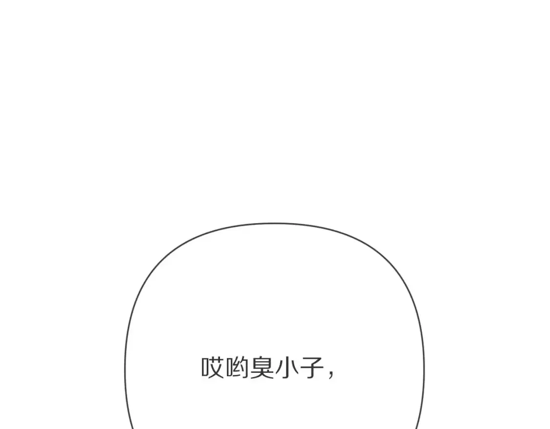 第68话 命运的初遇 第8页
