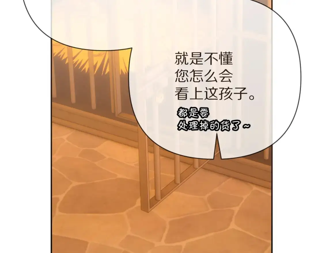 第68话 命运的初遇 第13页