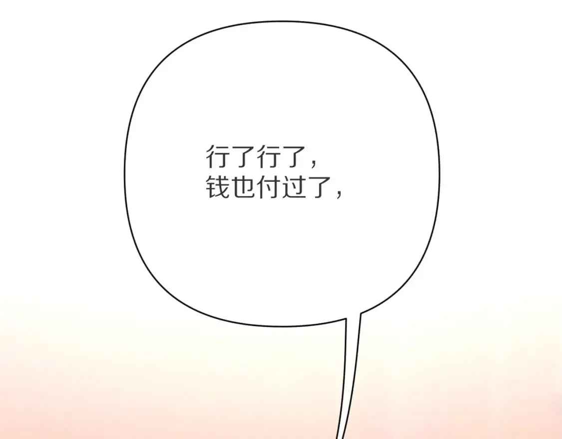 第68话 命运的初遇 第15页
