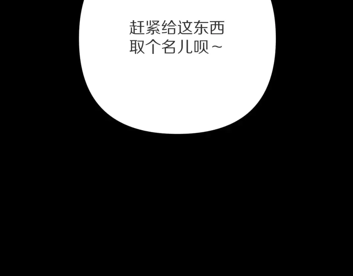 第68话 命运的初遇 第18页