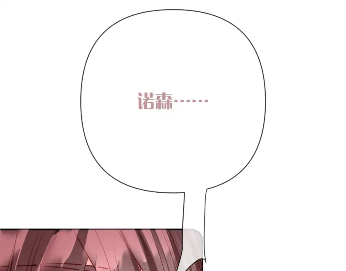 第68话 命运的初遇 第21页