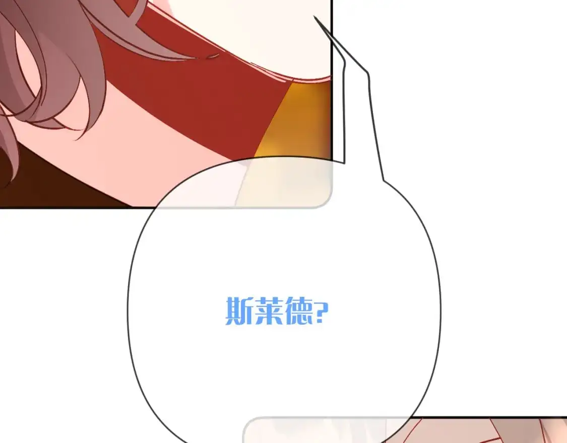 第68话 命运的初遇 第23页