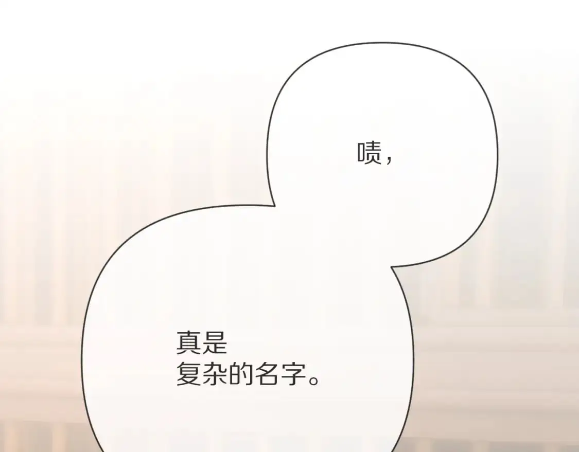 第68话 命运的初遇 第28页