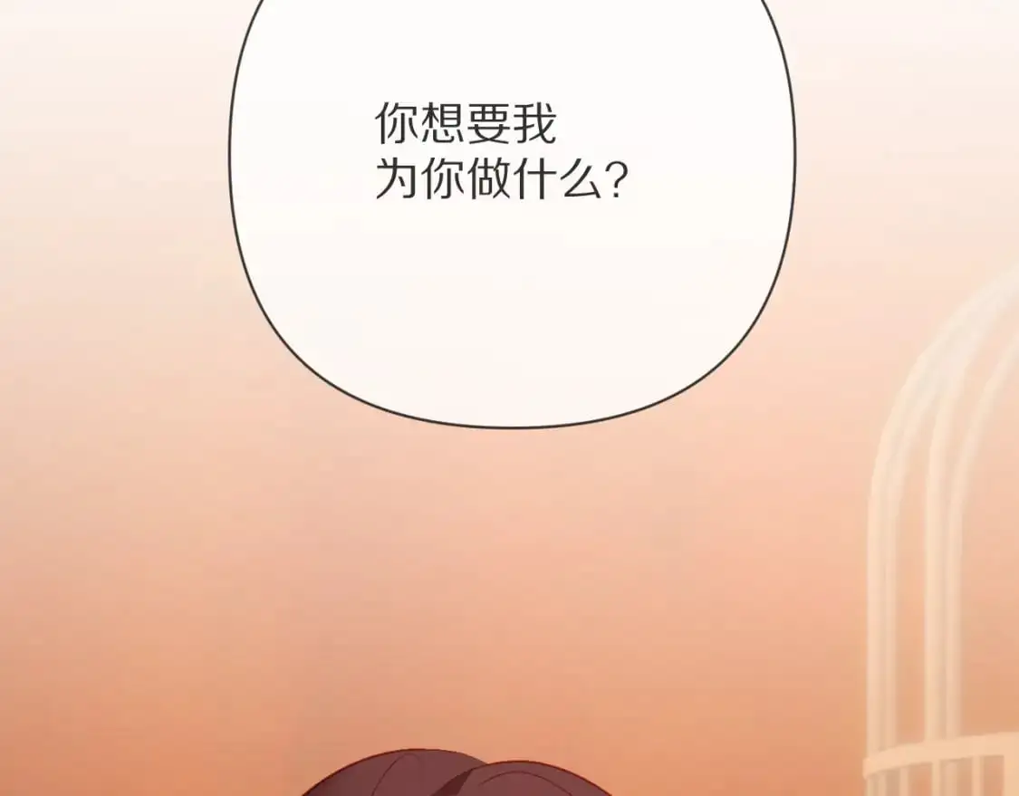 第68话 命运的初遇 第32页