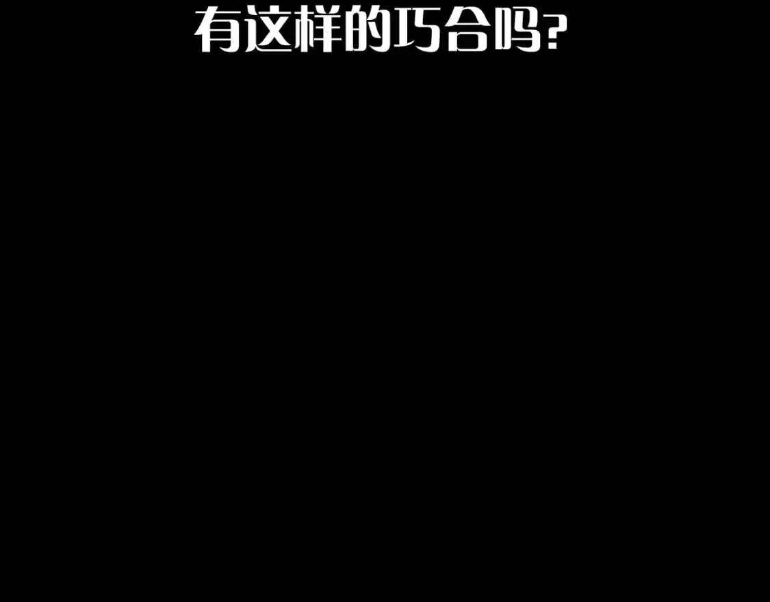 第68话 命运的初遇 第36页