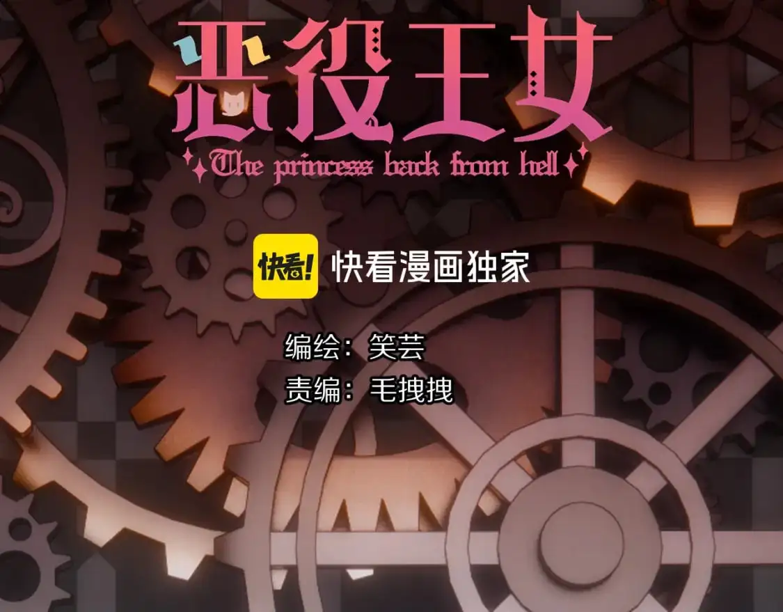 第68话 命运的初遇 第39页