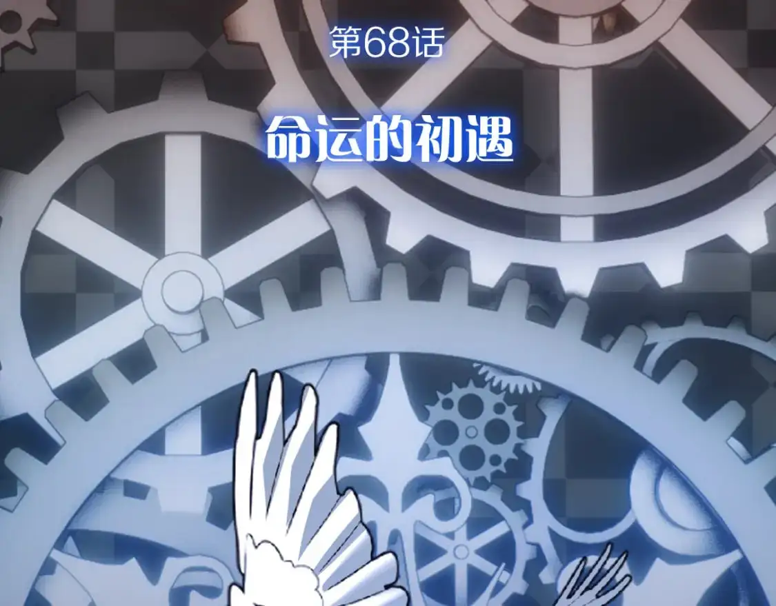 第68话 命运的初遇 第40页