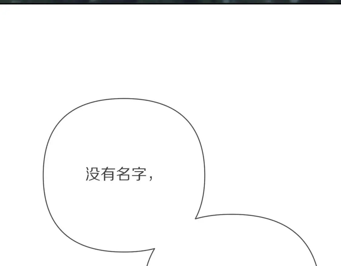 第68话 命运的初遇 第47页