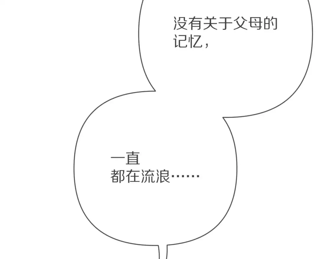 第68话 命运的初遇 第48页