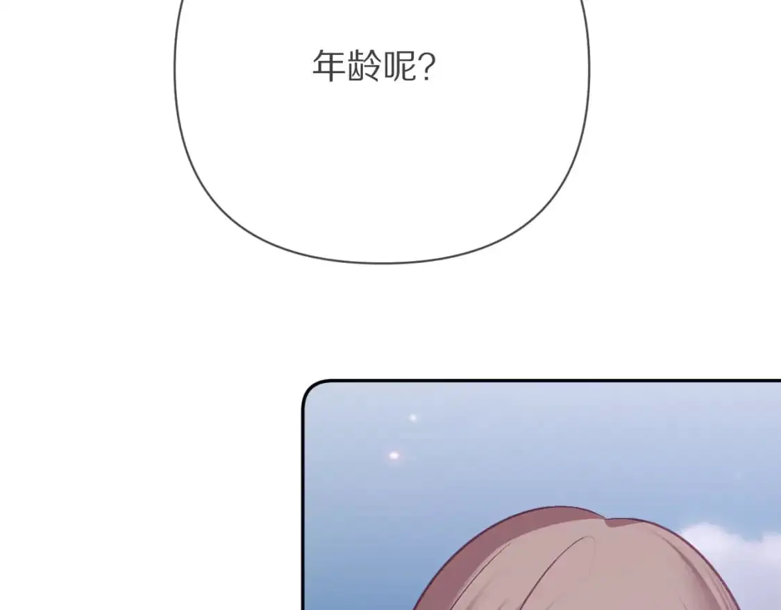 第68话 命运的初遇 第51页