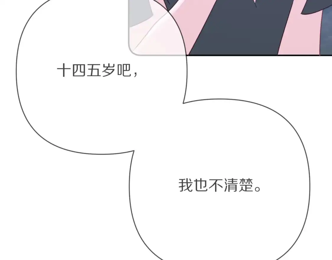 第68话 命运的初遇 第53页