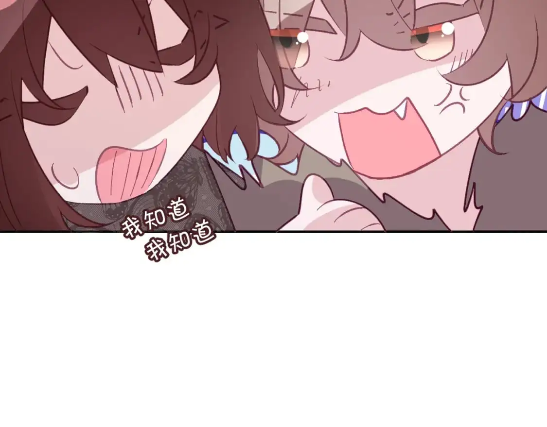 第68话 命运的初遇 第59页