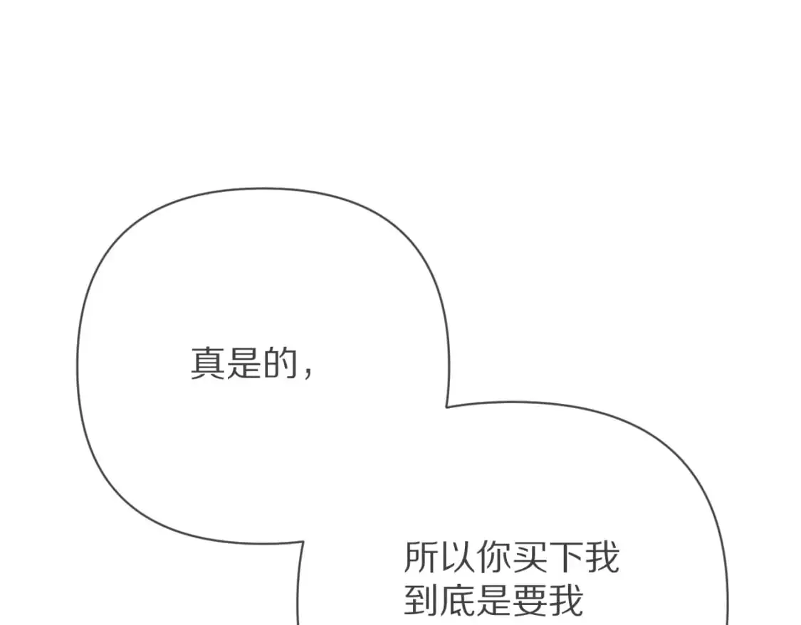 第68话 命运的初遇 第60页