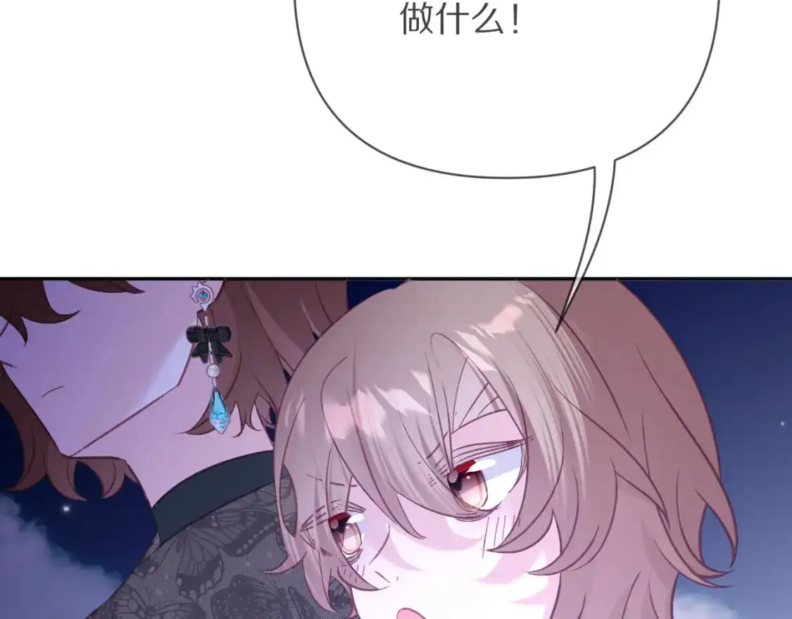 第68话 命运的初遇 第61页