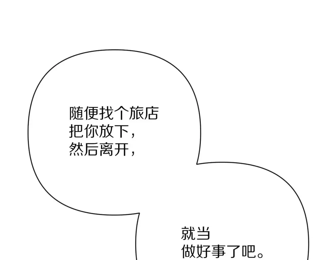第68话 命运的初遇 第63页
