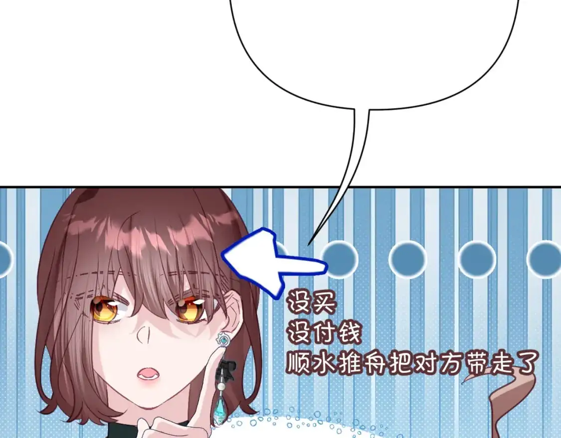 第68话 命运的初遇 第64页