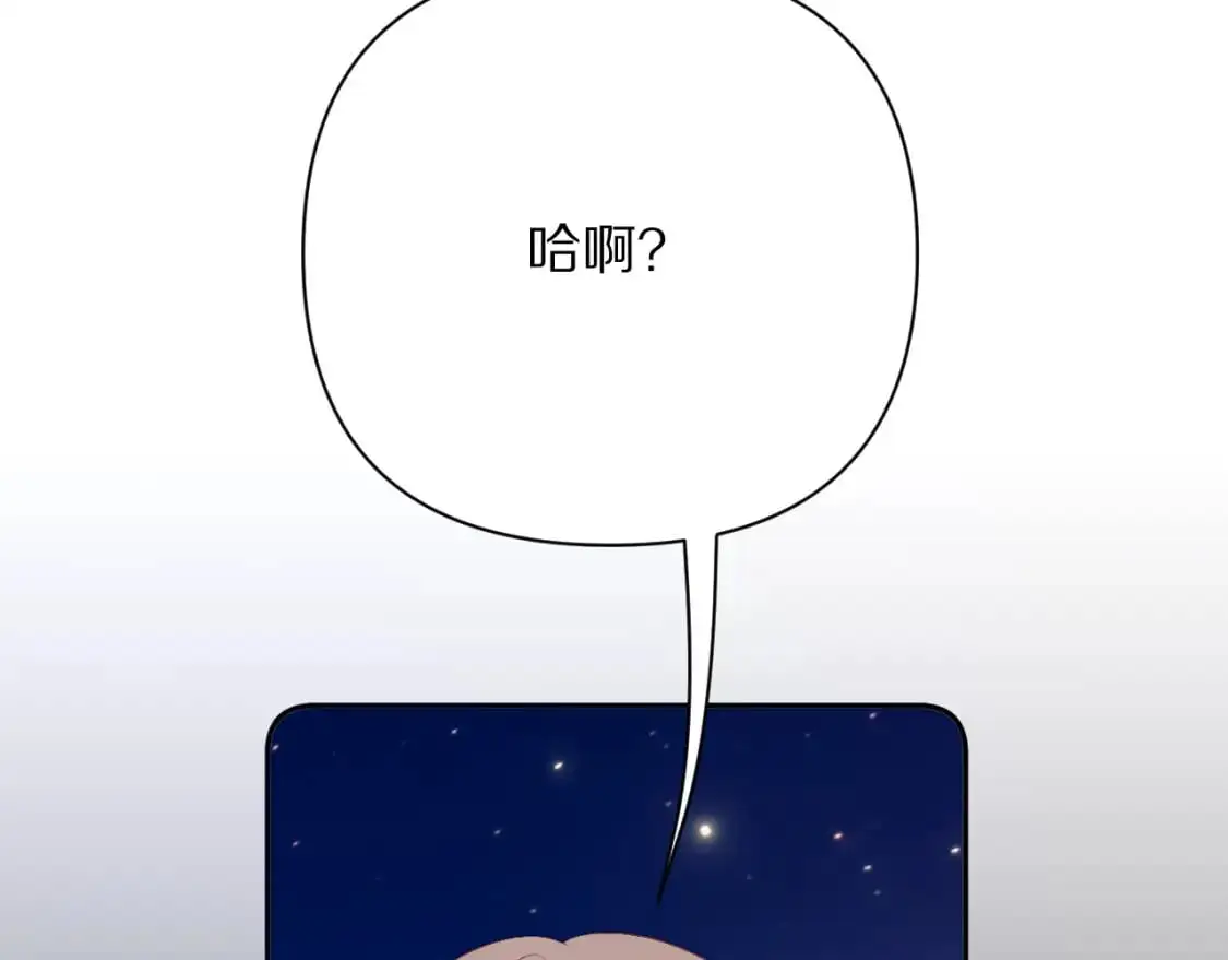 第68话 命运的初遇 第66页