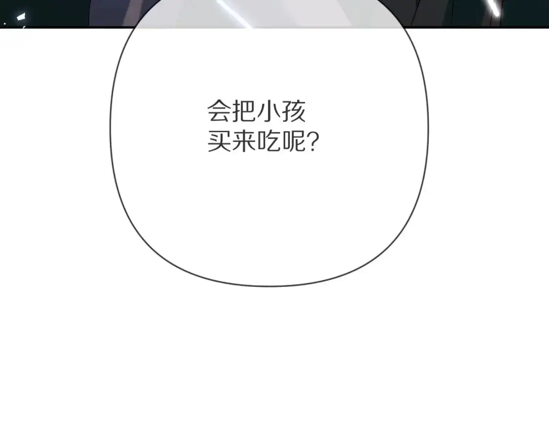 第68话 命运的初遇 第73页