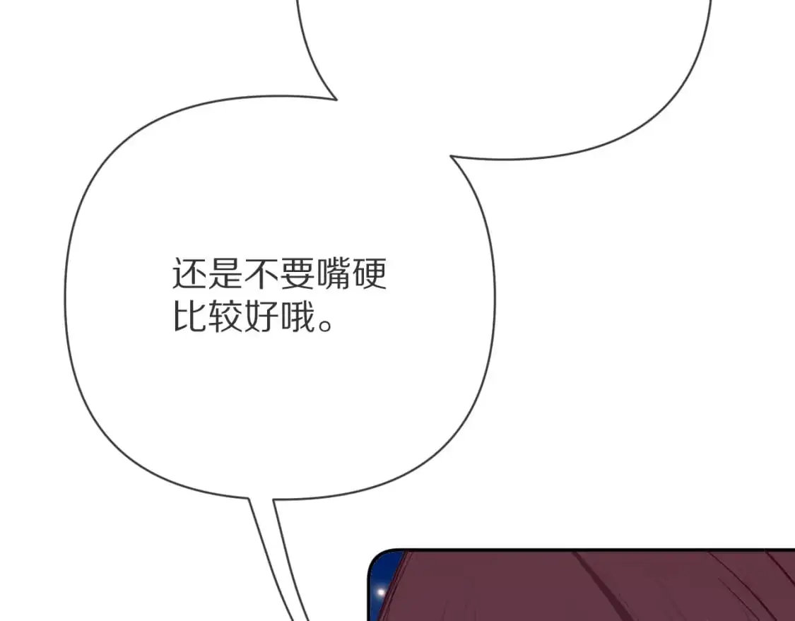 第68话 命运的初遇 第75页