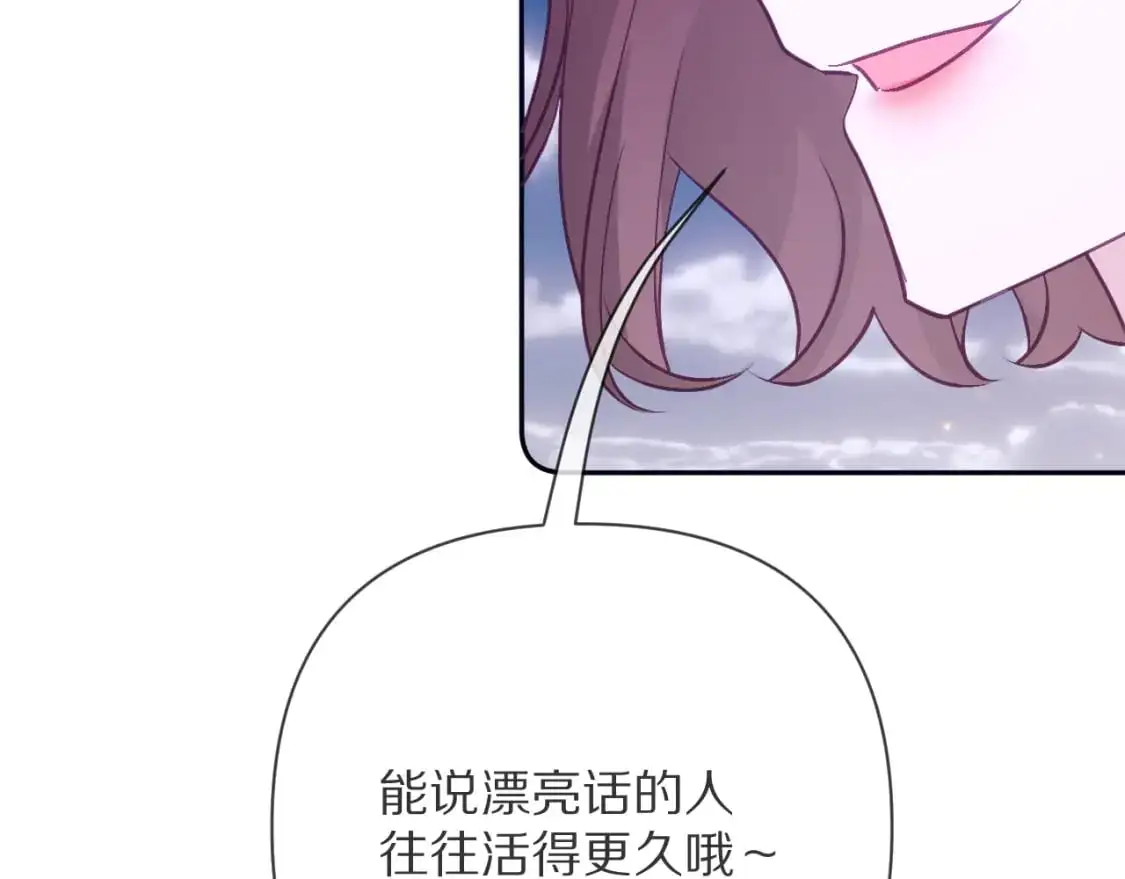 第68话 命运的初遇 第77页