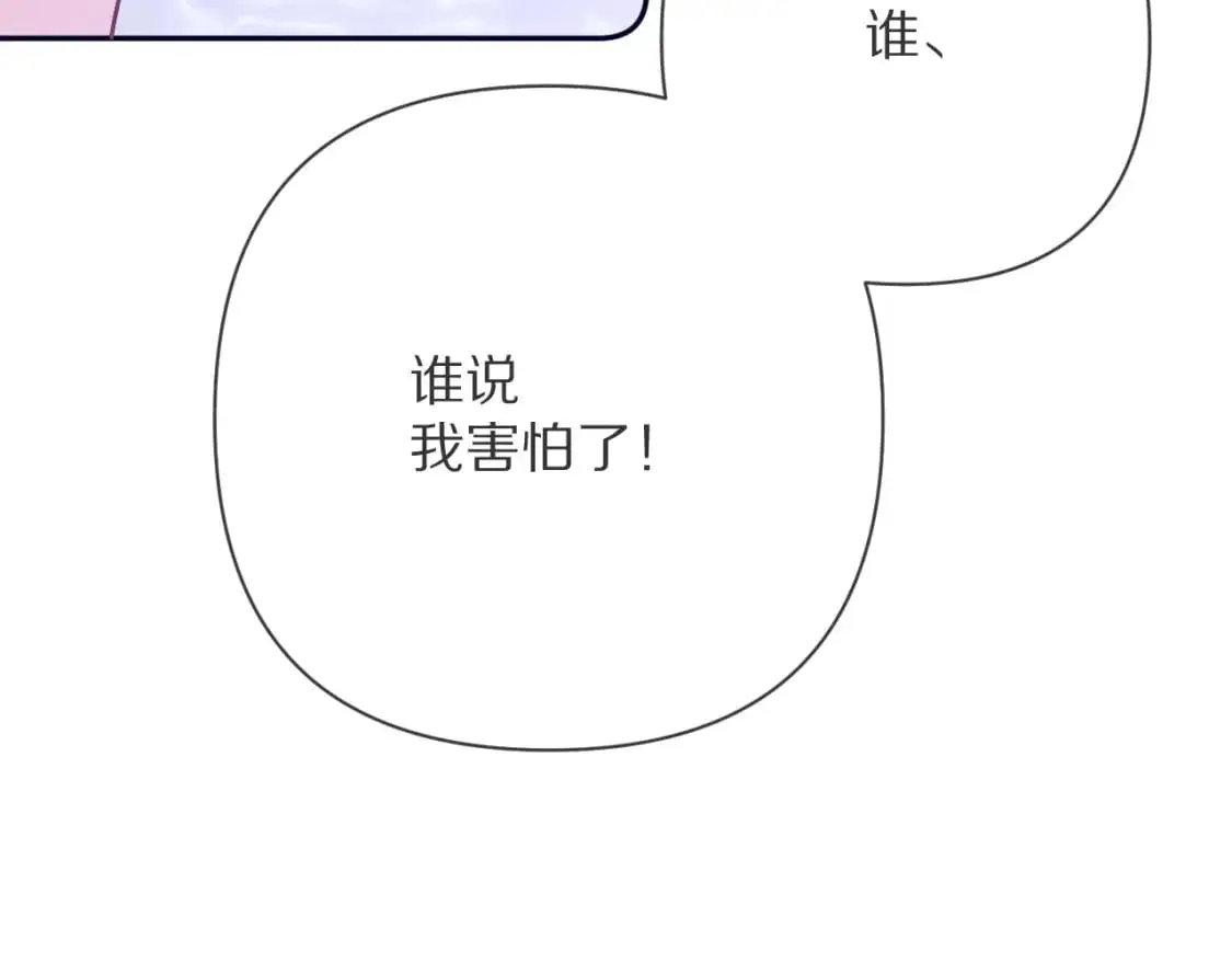第68话 命运的初遇 第80页