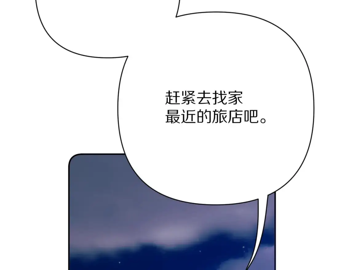 第68话 命运的初遇 第83页
