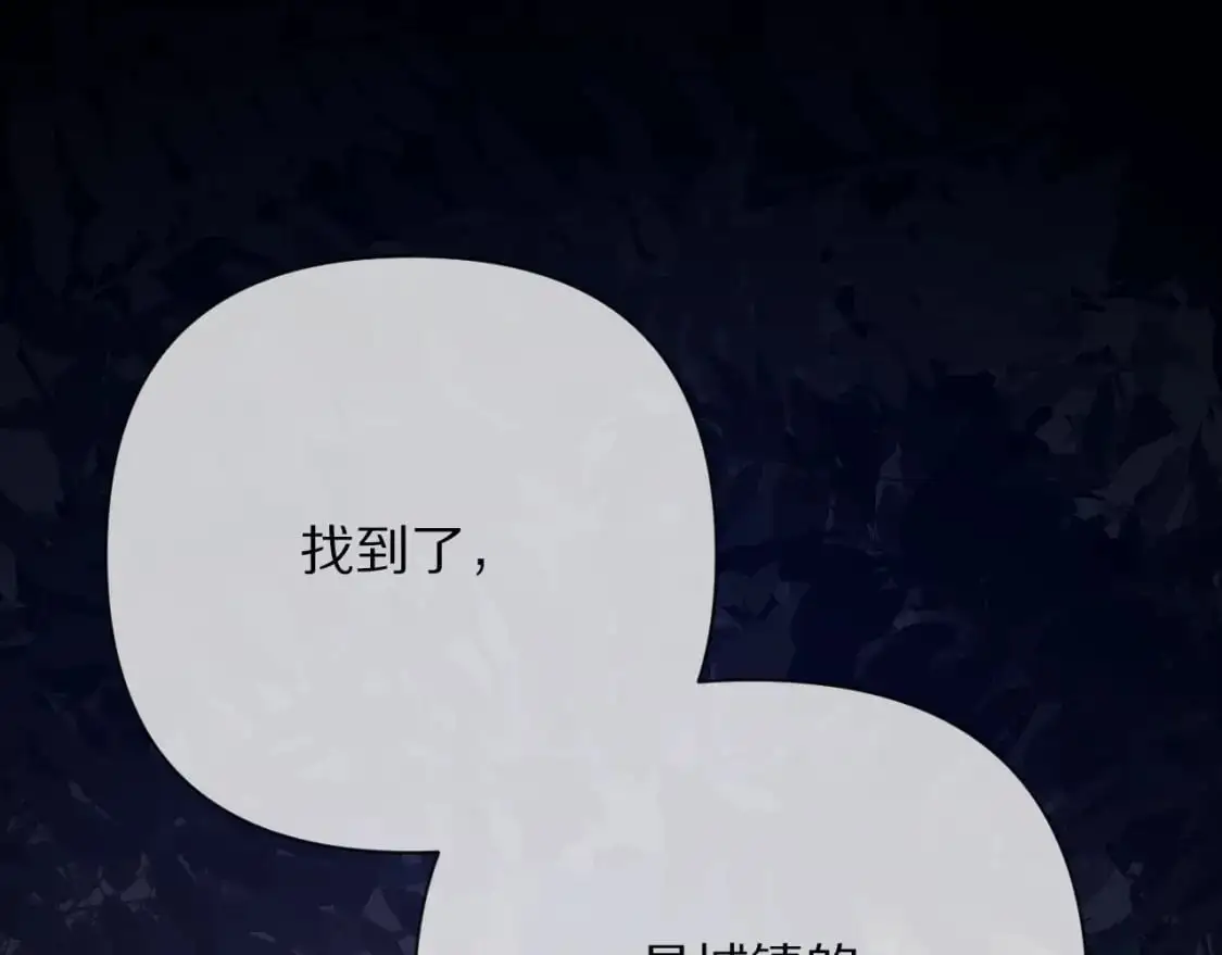 第68话 命运的初遇 第88页