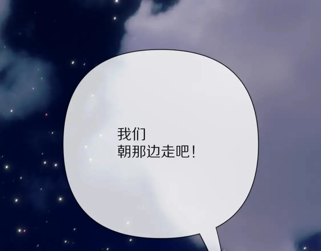 第68话 命运的初遇 第92页