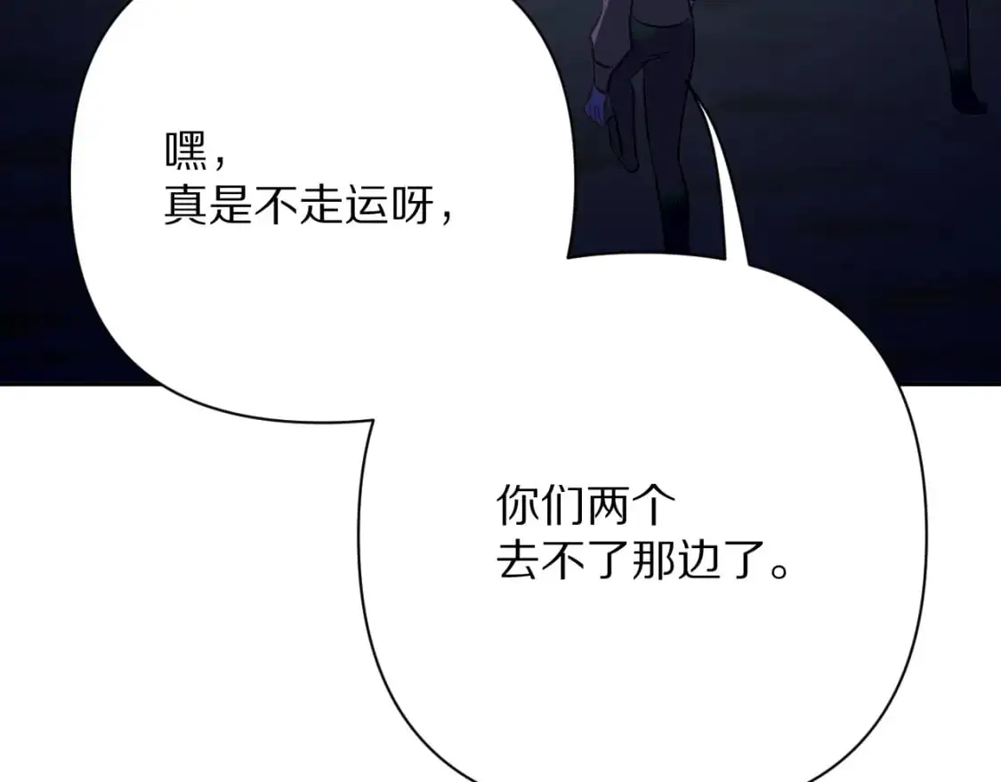 第68话 命运的初遇 第98页