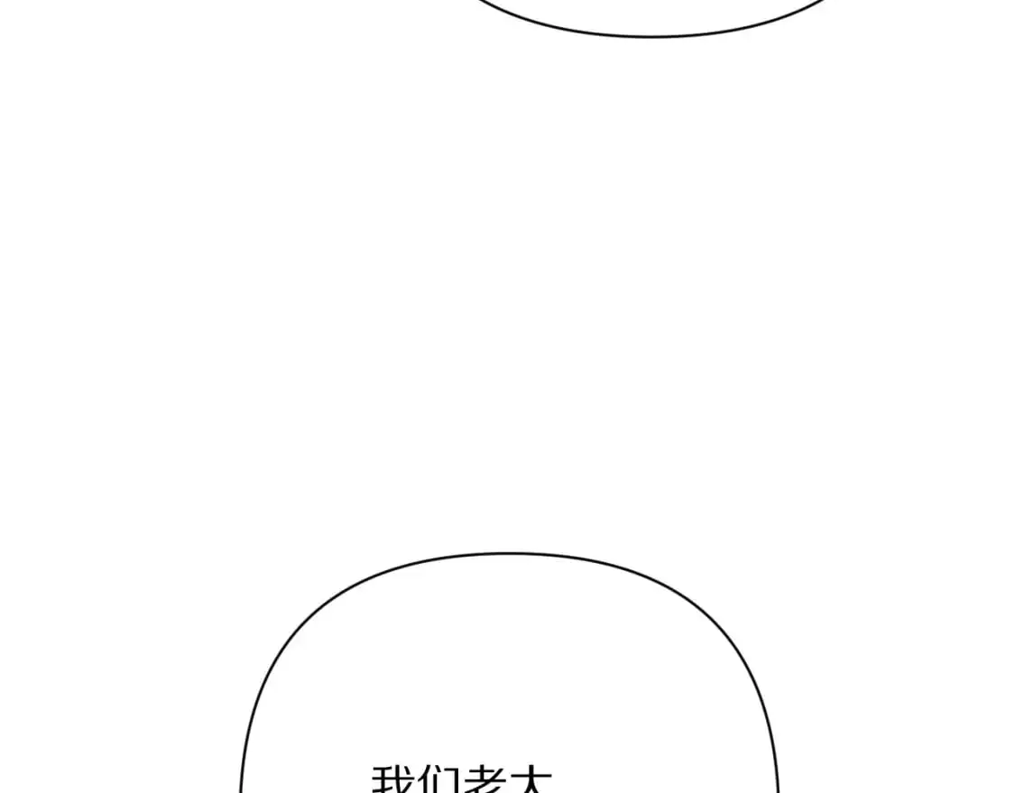 第68话 命运的初遇 第99页