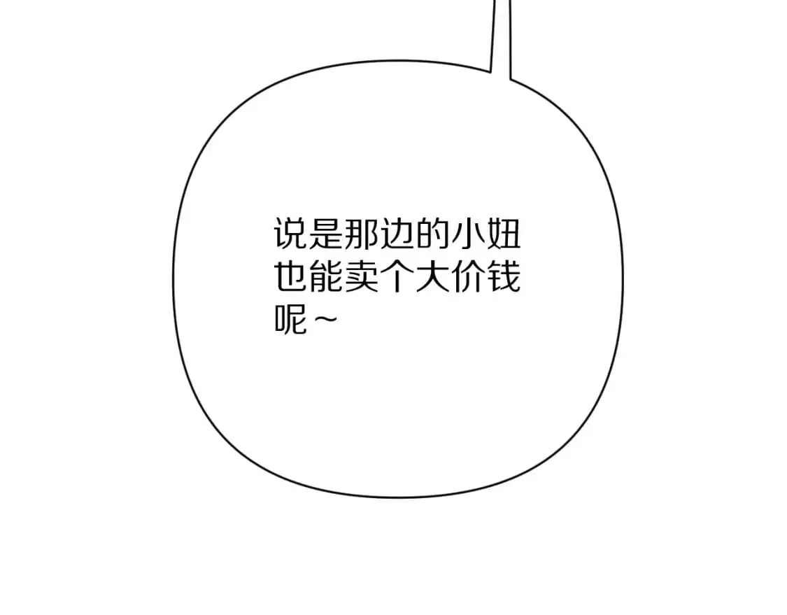 第68话 命运的初遇 第102页