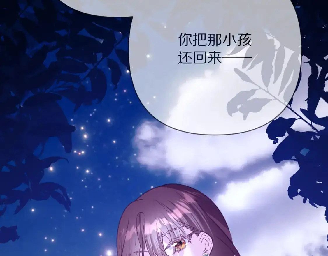 第68话 命运的初遇 第105页