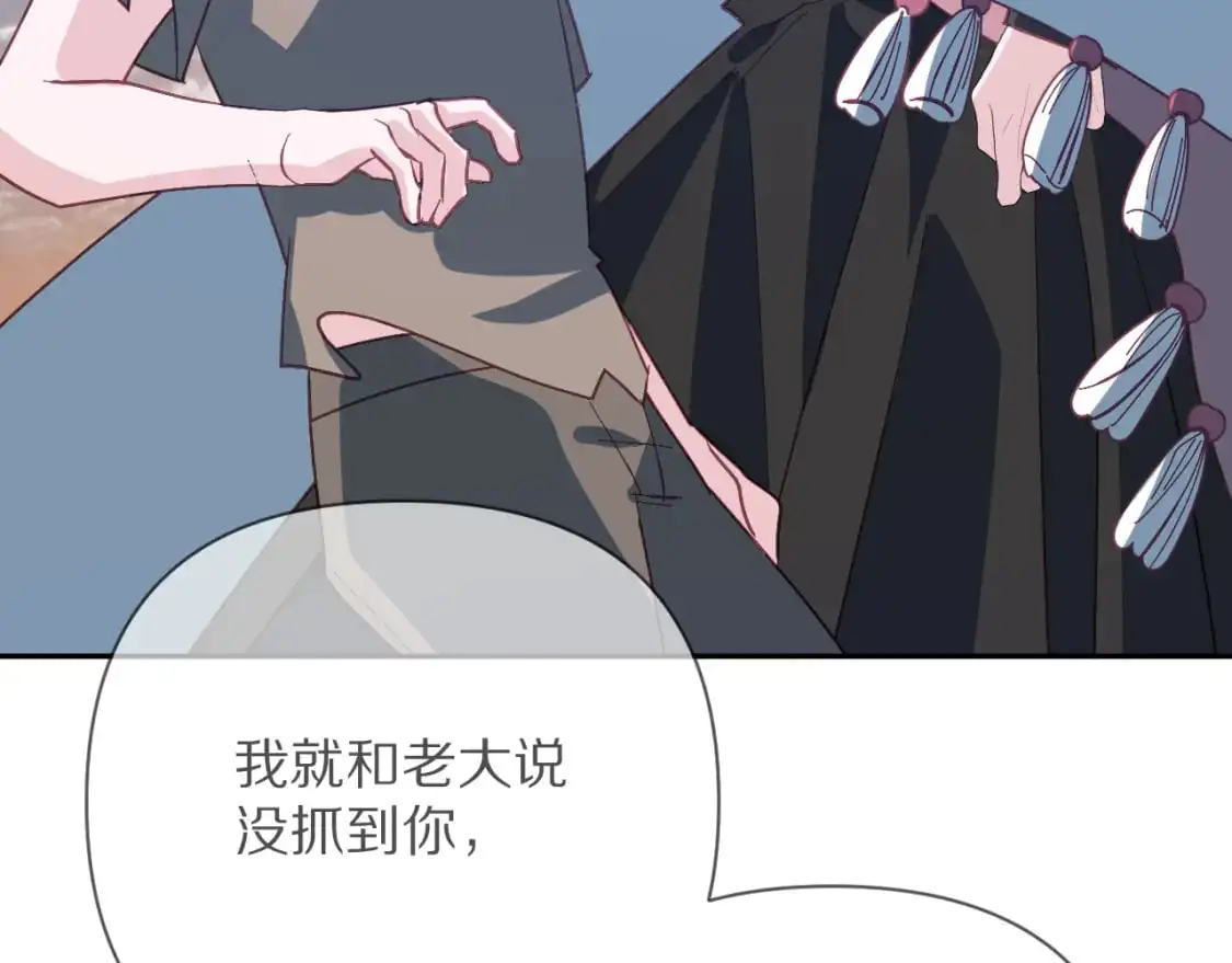 第68话 命运的初遇 第107页