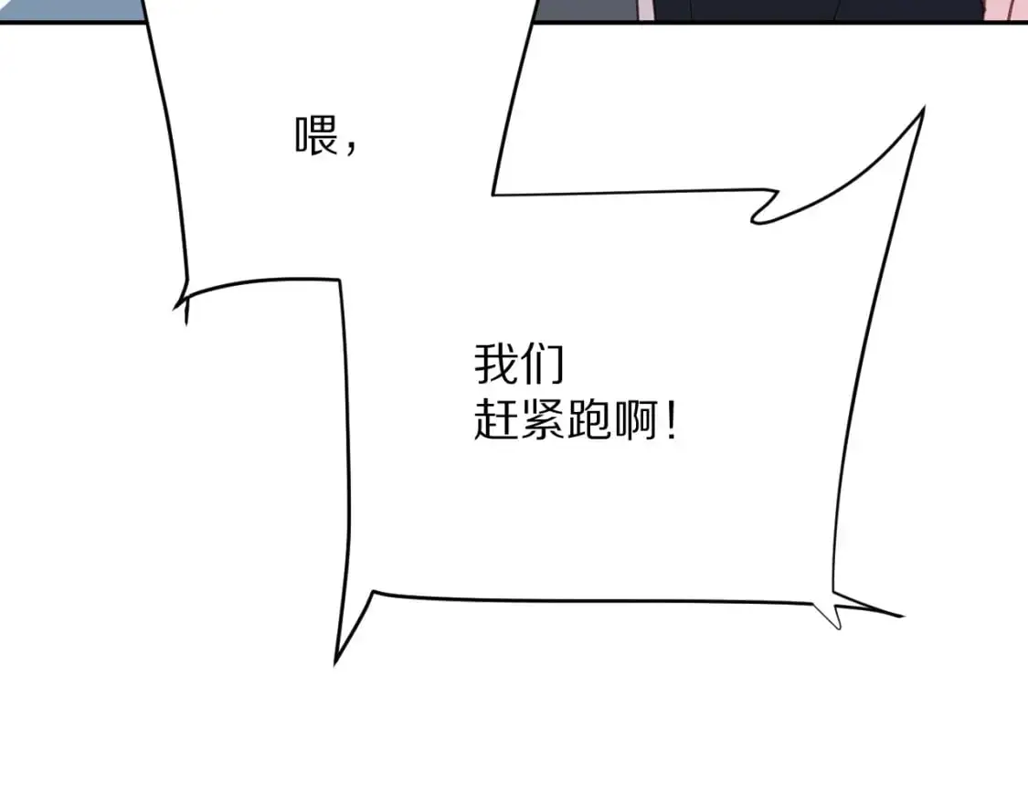 第68话 命运的初遇 第111页