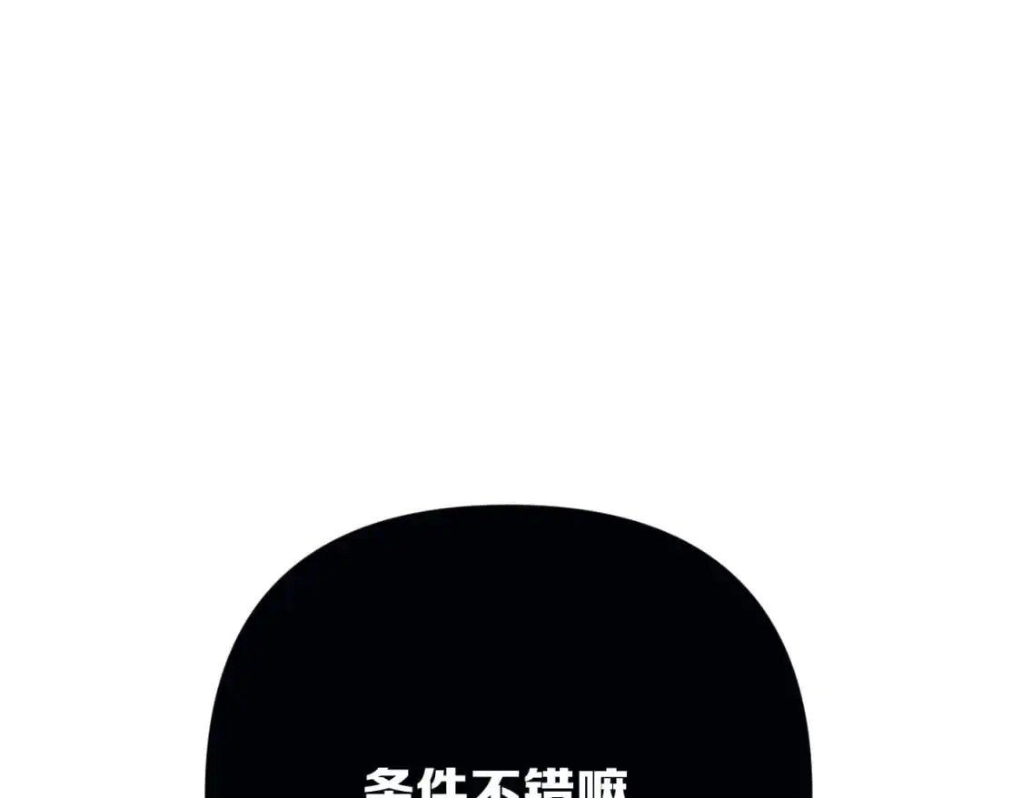 第68话 命运的初遇 第112页