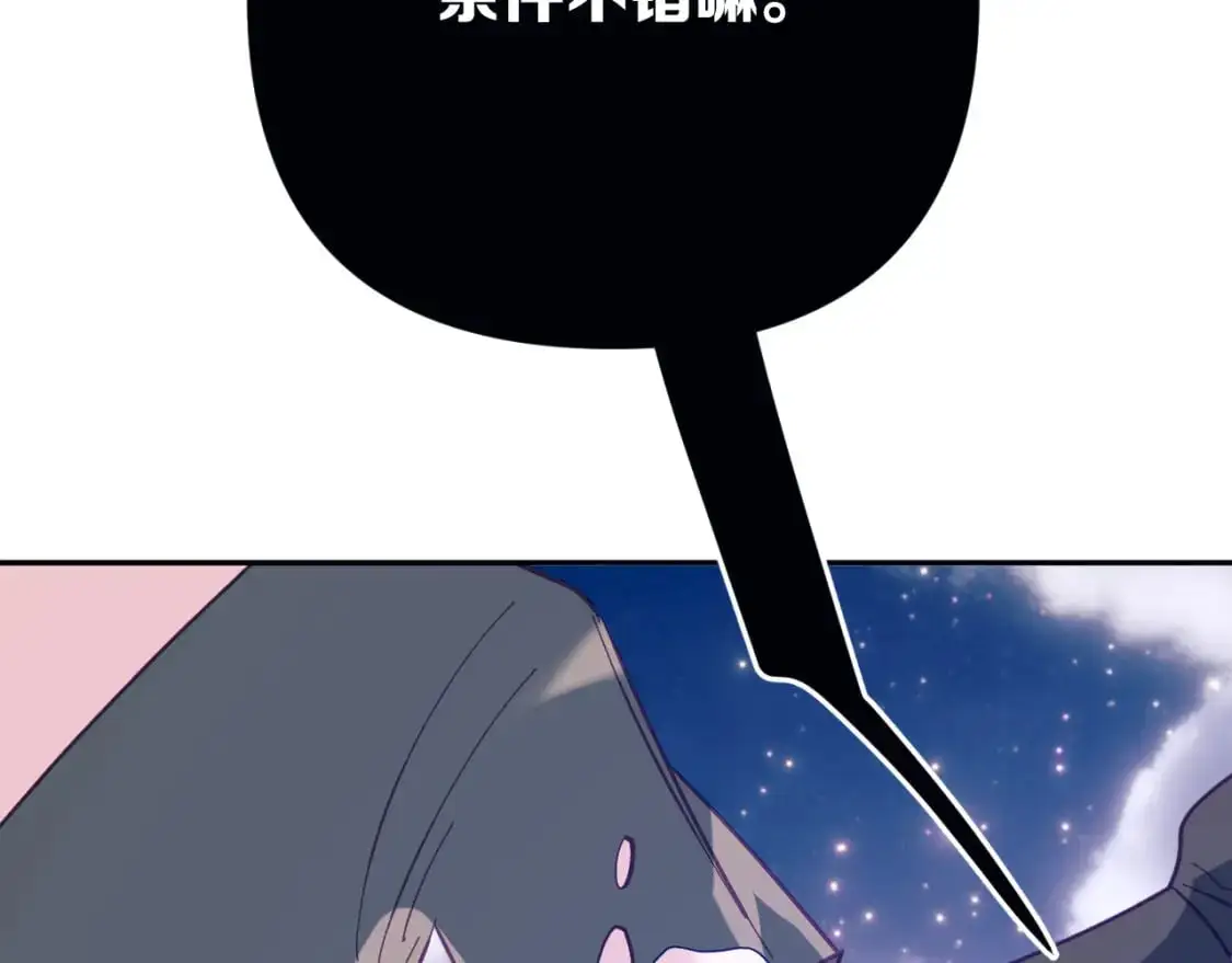 第68话 命运的初遇 第113页