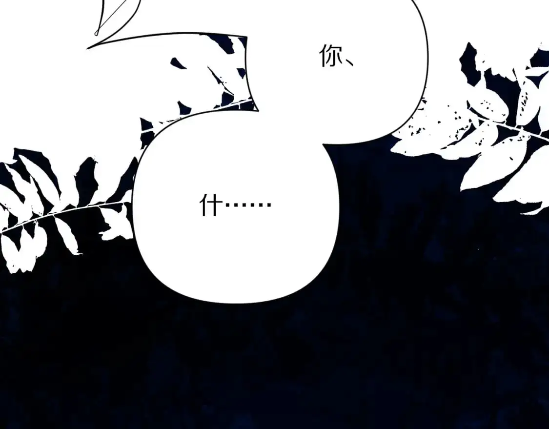 第68话 命运的初遇 第115页