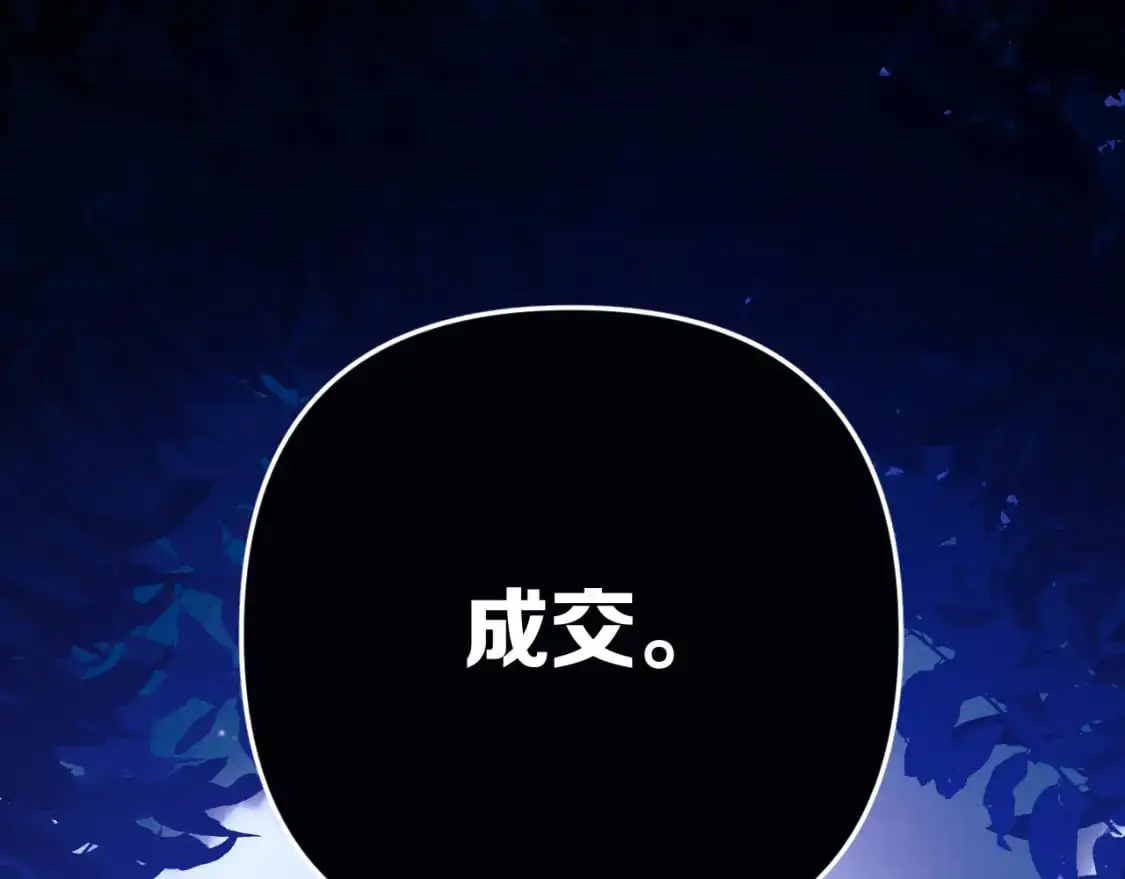 第68话 命运的初遇 第116页