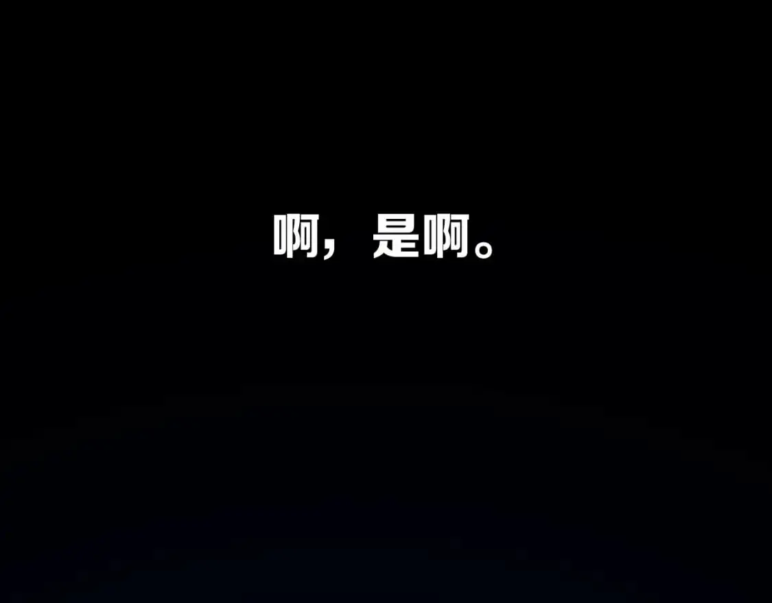第68话 命运的初遇 第123页