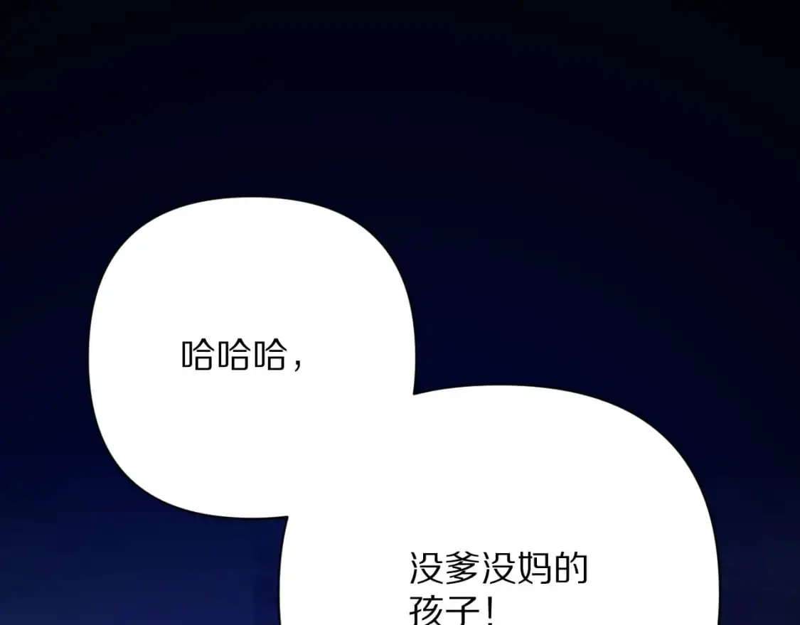 第68话 命运的初遇 第124页