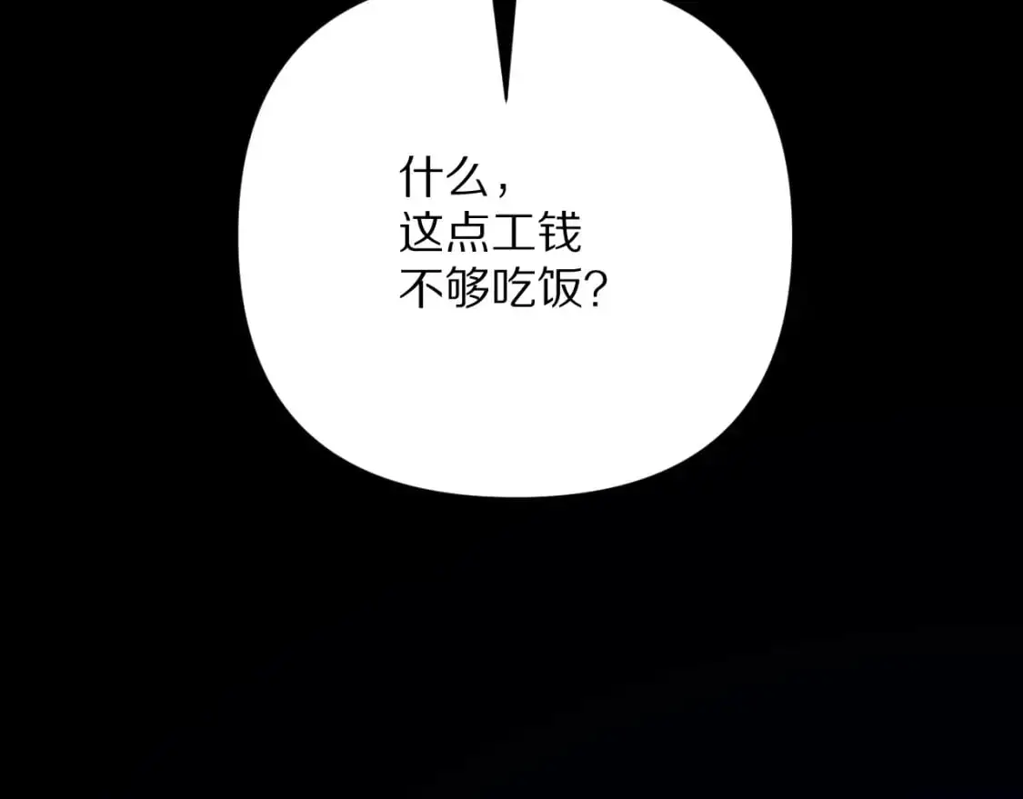 第68话 命运的初遇 第130页