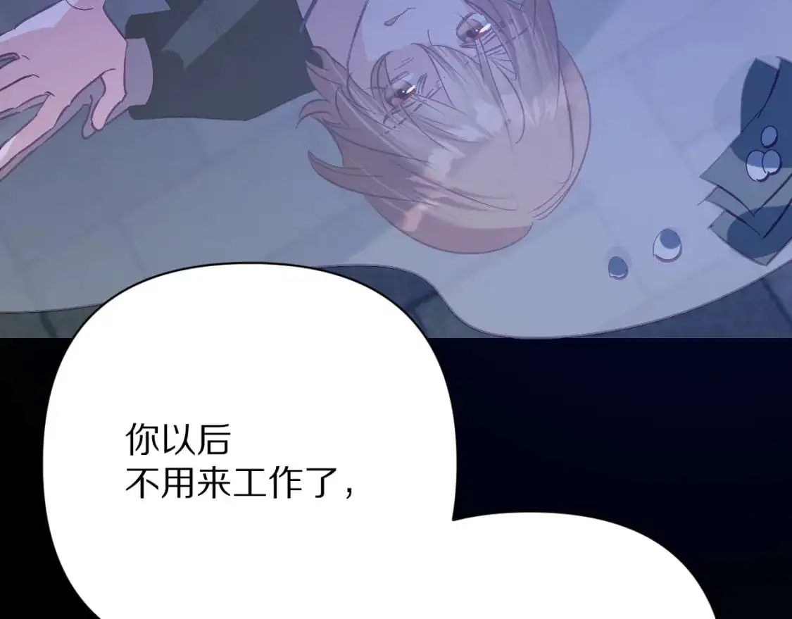 第68话 命运的初遇 第132页