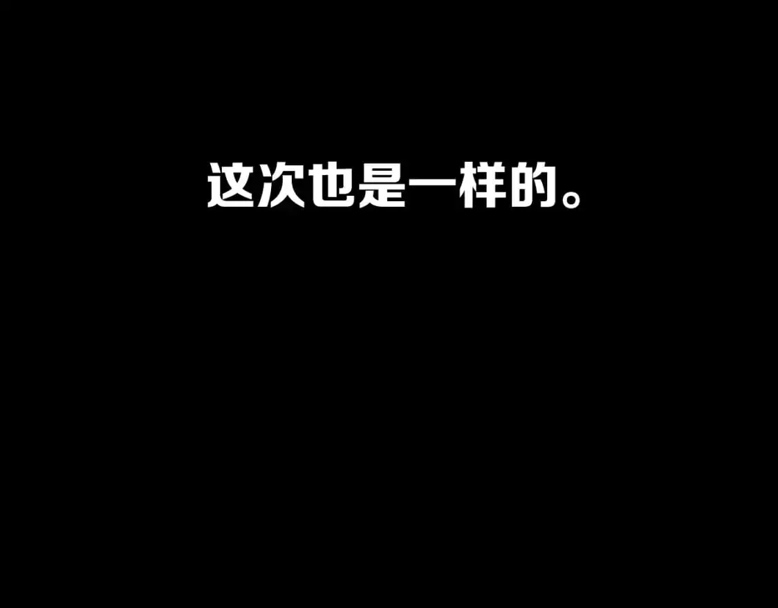 第68话 命运的初遇 第134页