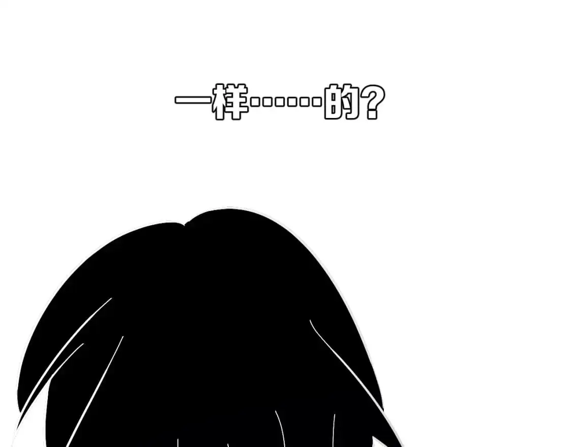 第68话 命运的初遇 第138页