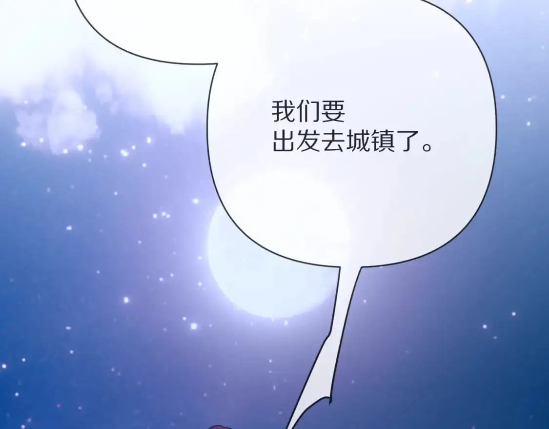 第68话 命运的初遇 第145页