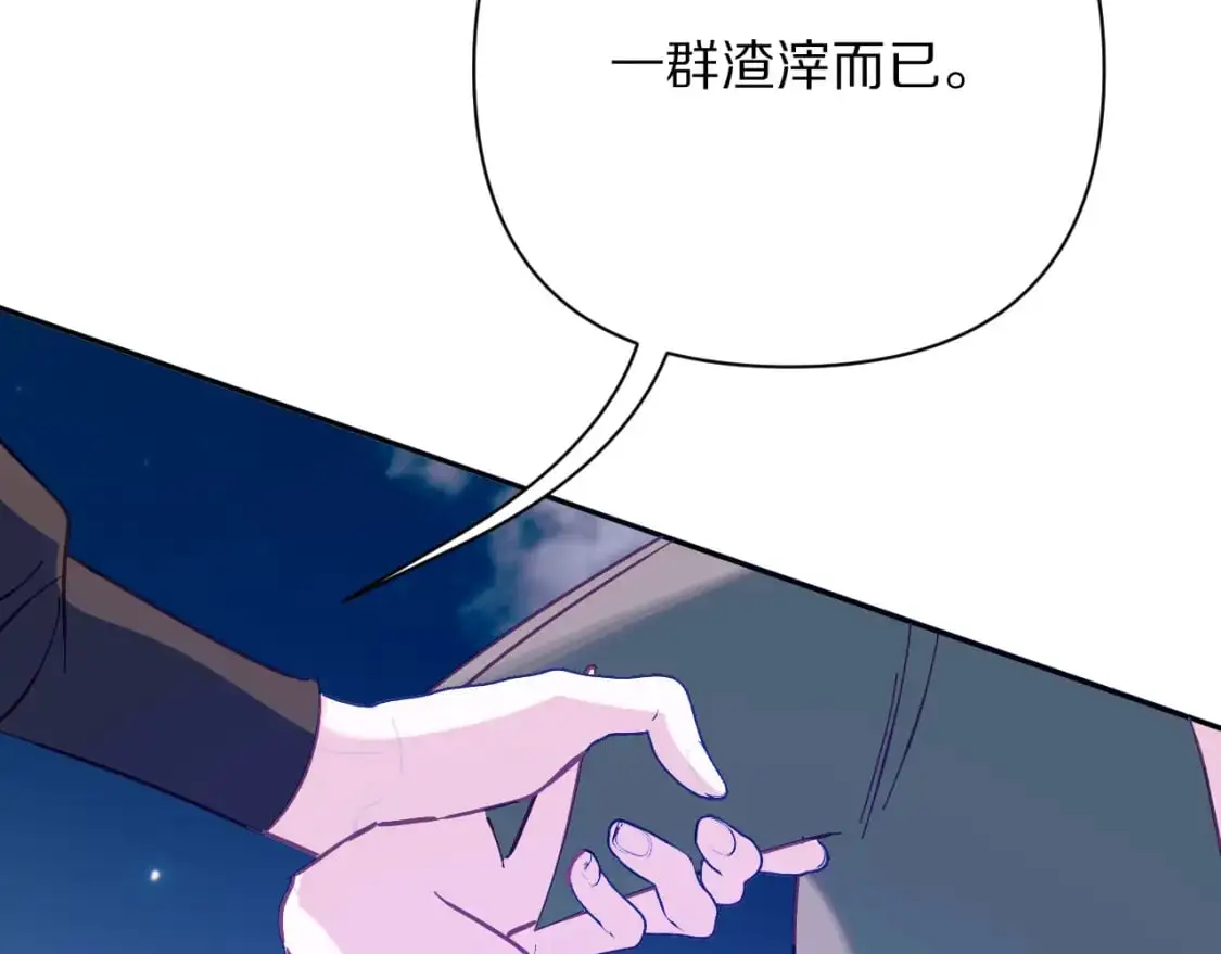 第68话 命运的初遇 第150页