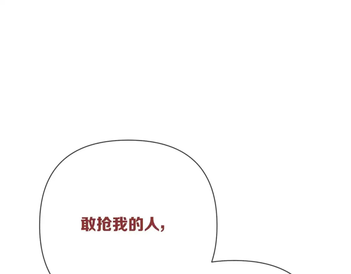 第68话 命运的初遇 第152页